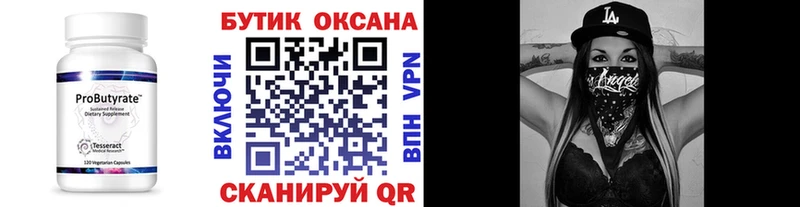 дарнет шоп  Лыткарино  БУТИРАТ жидкий экстази 