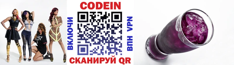 наркошоп  Лыткарино  Кодеиновый сироп Lean напиток Lean (лин) 