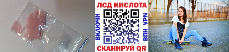 Лсд 25 экстази кислота  закладка  Лыткарино 